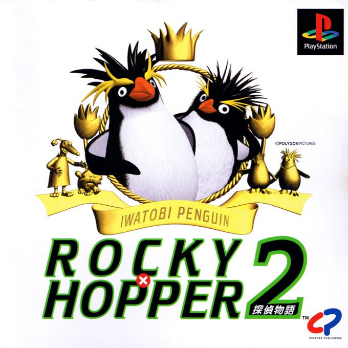 Iwatobi Penguin Rocky X Hopper 2 - Tantei Monogatari