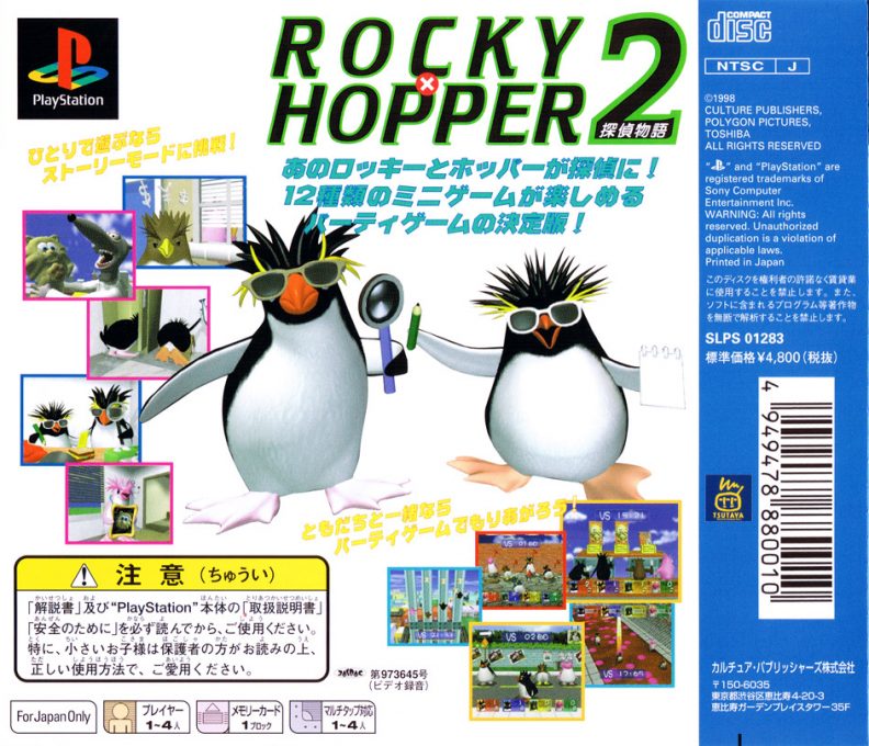 Iwatobi Penguin Rocky X Hopper 2 - Tantei Monogatari dos