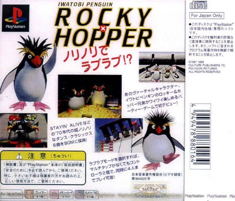 Iwatobi Penguin Rocky X Hopper dos