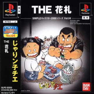 Jarinko Chie - The Hanafuda (2000 Series)