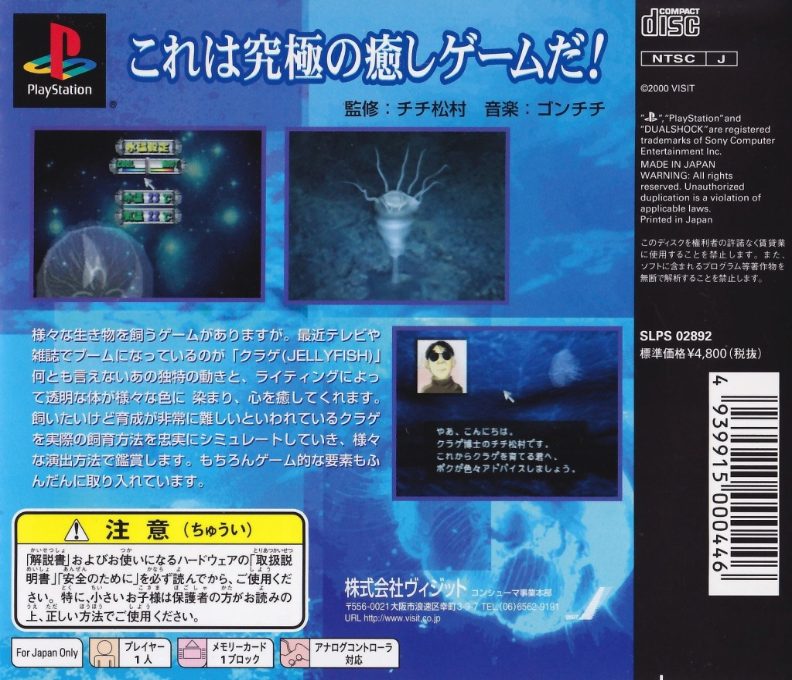 Jellyfish - The Healing Friend - Dos