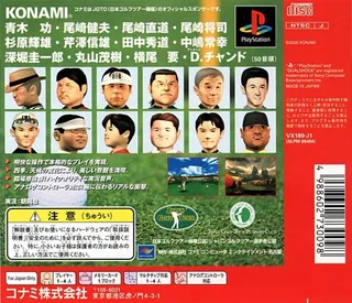 Jikkyou Golf Master 2000 - Dos