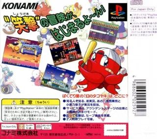 Jikkyou Oshaberi Parodius - Forever With Me - Dos
