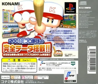 Jikkyou Powerful Pro Yakyuu '98 - Ketteiban - Dos