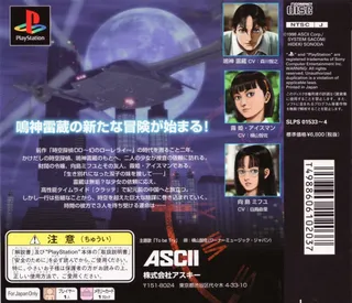 Jikuu Tantei Dd2 - Hangyaku No Apsara - Dos