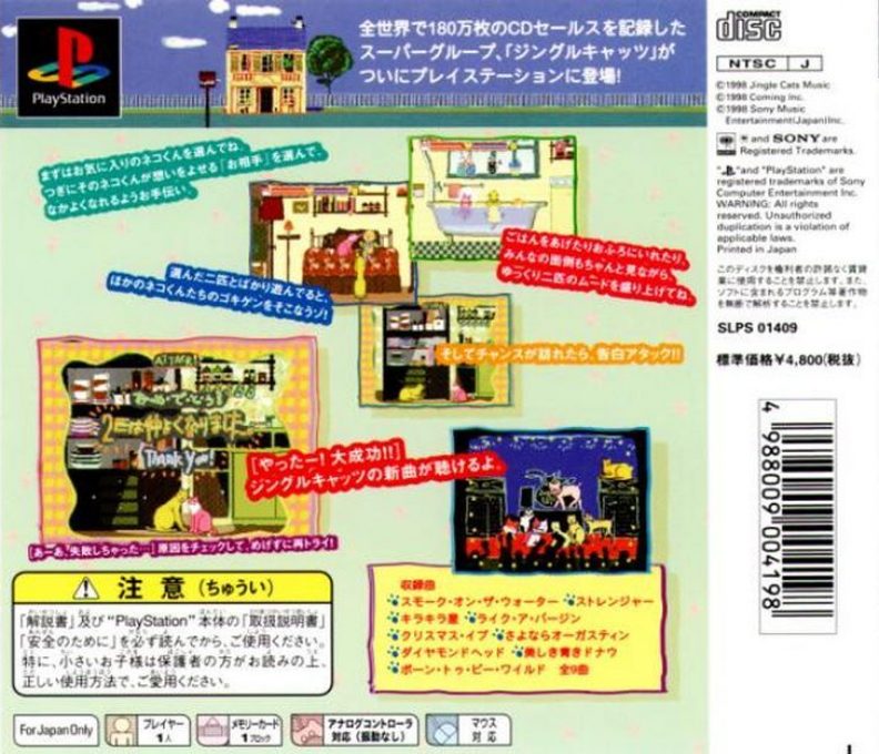 Jingle Cats - Love-para Daisakusen No Maki dos