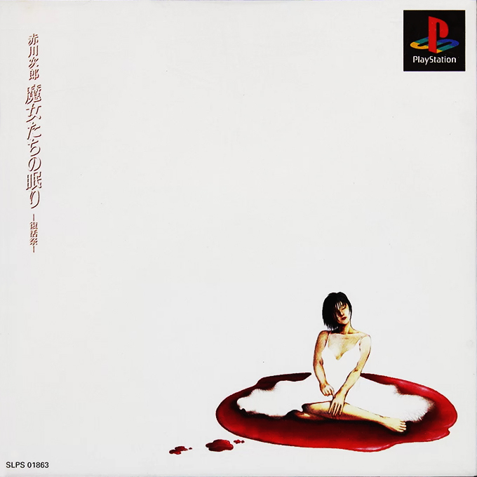 Jiro Akagawa - Majotachi No Nemuri - Fukkatsu Matsuri