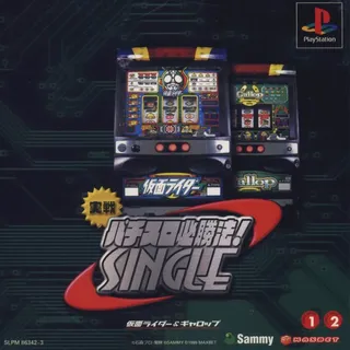 Jissen Pachi-slot Hisshouhou! Single - Kamen Rider And Gallop