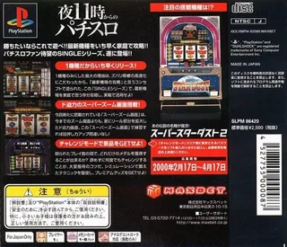 Jissen Pachi-slot Hisshouhou! Single - Super Star Dust 2 dos