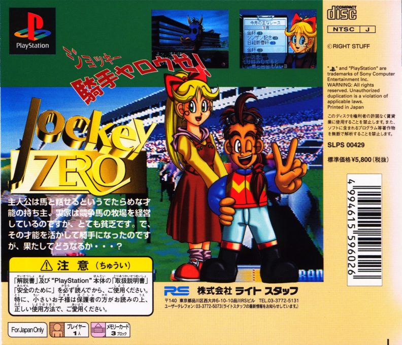 Jockey Zero dos