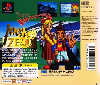 Jockey Zero dos