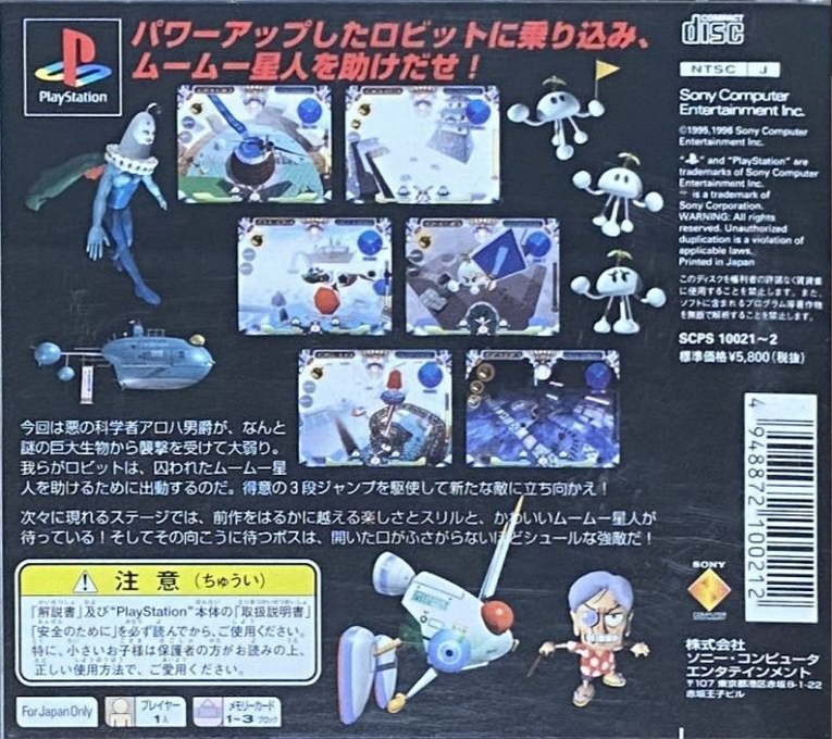 Jumping Flash! 2 - Big Trouble In Little Muu - Dos