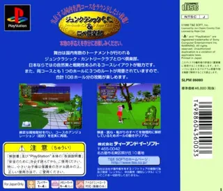 Junclassic C.c. And Rope Club - Dos