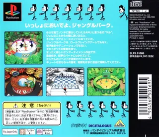 Jungle Park - Dos