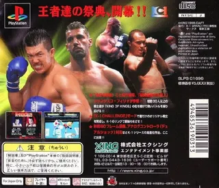 K-1 Grand Prix - Dos