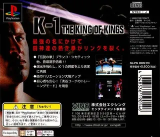 K-1 Revenge - Dos