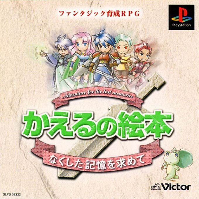 Kaeru No Ehon - Nakushita Kioku O Motomete