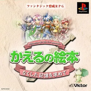 Kaeru No Ehon - Nakushita Kioku O Motomete
