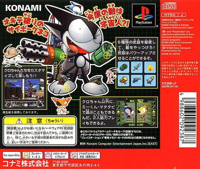 Kaette Kita Cyborg Kurochan - Dos