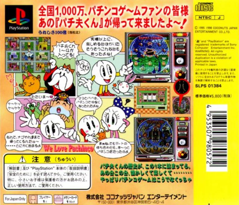 Kaette Kita Pachio-kun - Dream Collection dos