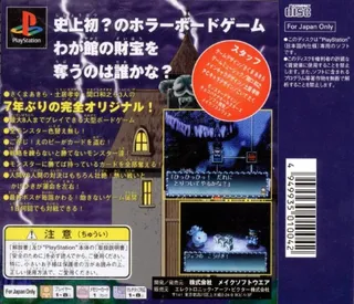 Kaibutsu Para-dice - Monster Paradise - Dos