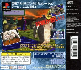 Kaijuu Senki - Dos