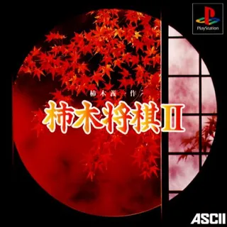 Kakinoki Shougi 2