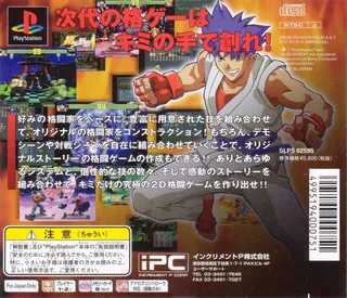 Kakuge Yarou - Fighting Game Creator - Dos