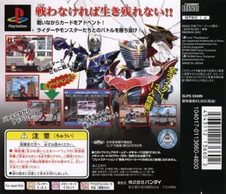 Kamen Rider Ryuki - Dos