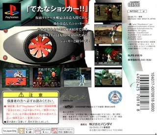 Kamen Rider - Dos