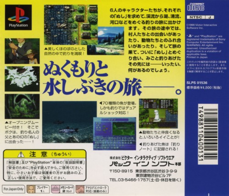 Kawa no Nushi-tsuri - Hikyou o Motomete - Dos