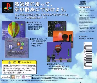 Kaze No Notam - Notam Of Wind - Dos