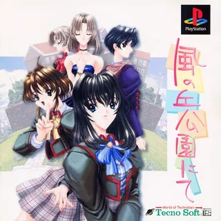 Kaze No Oka Kouen Nite