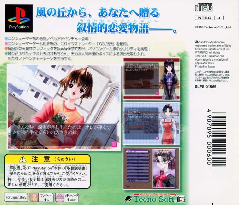 Kaze No Oka Kouen Nite - Dos