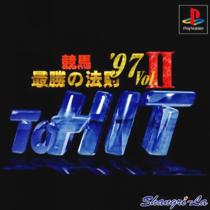 Keiba Saishou No Housoku '97 Vol. 2 - To Hit