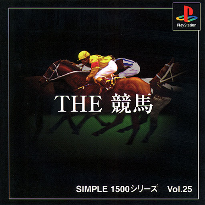 The Keiba (simple 1500 Series)