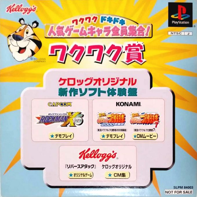 Kellogg Original Waku Waku Doki Doki Ninki Game Chara Daishuugou!