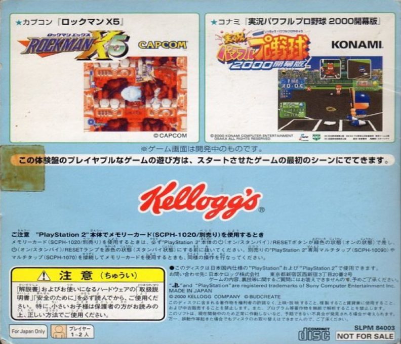 Kellogg Original Waku Waku Doki Doki Ninki Game Chara Daishuugou! dos