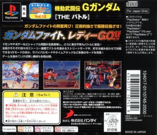 Kidou Butouden G Gundam - The Battle (2000 Series) - Dos