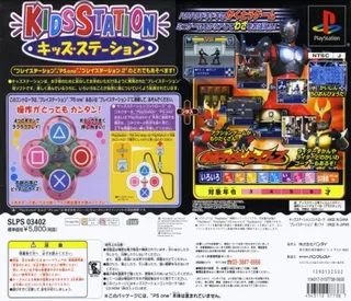 Kids Station - Kamen Rider Heroe - Dos
