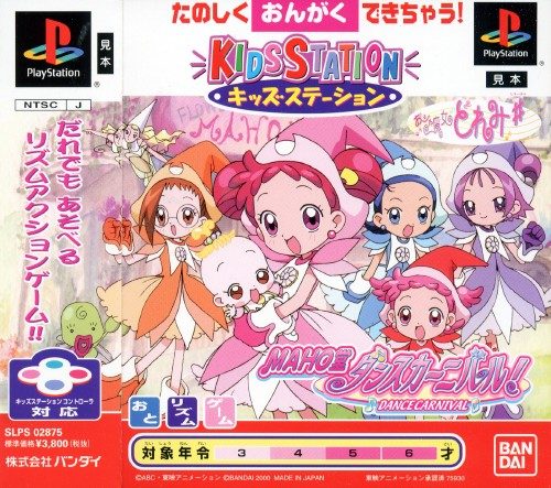 Kids Station - Oja Majo DoReMi - Maho-dou Dance Carnival!