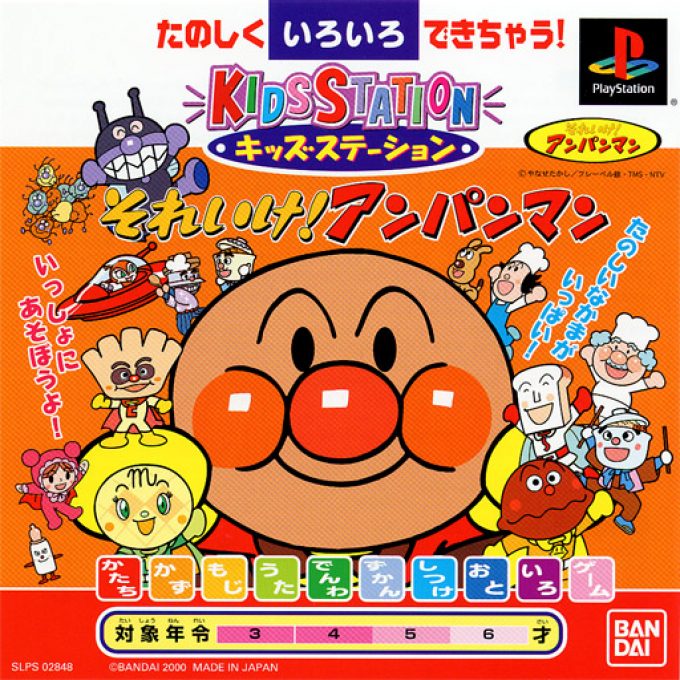 Kids Station - Soreike! Anpanman