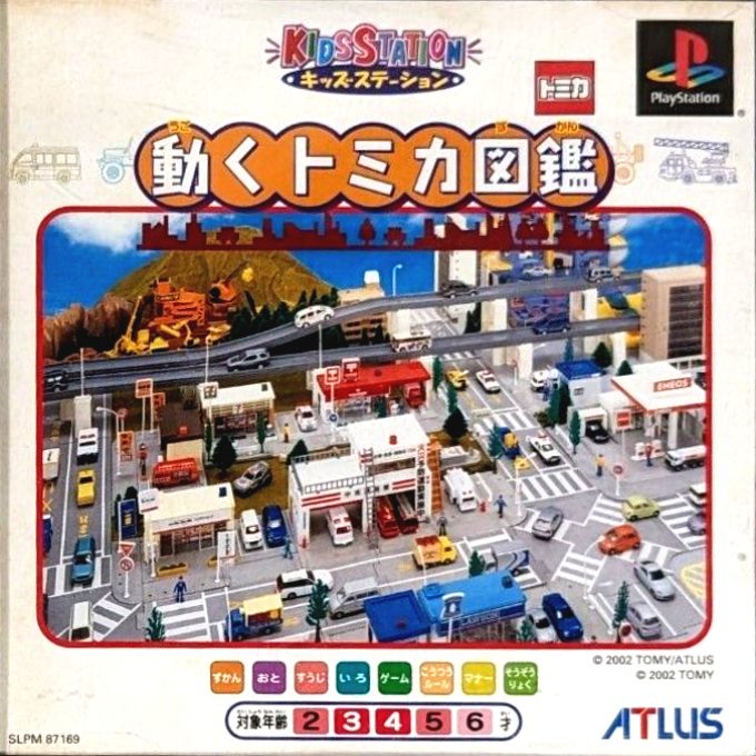 Kids Station - Ugoku Tomika Zukan