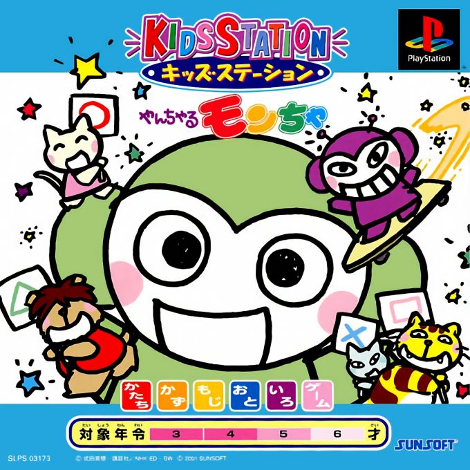 Kids Station - Yancharu Moncha