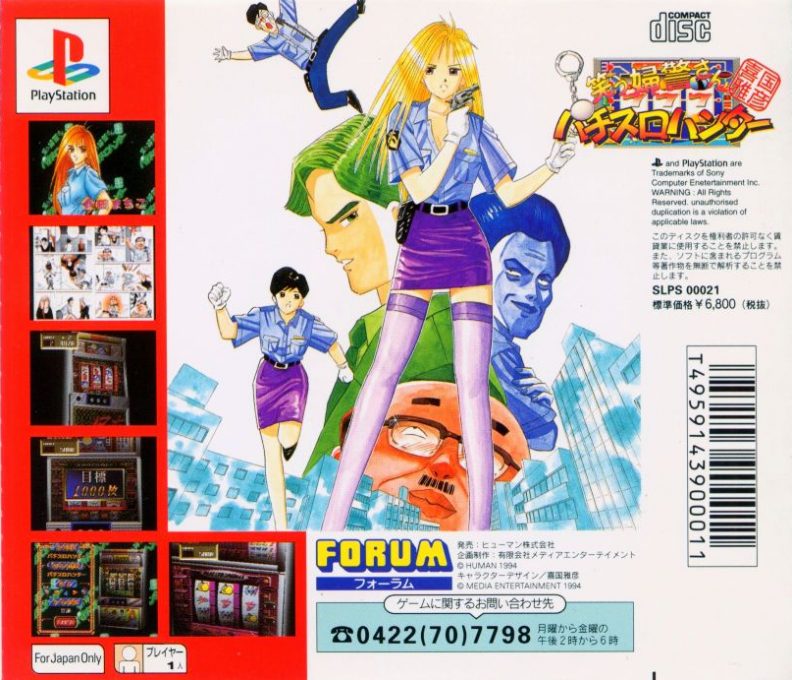 Kikuni Masahiko Jirushi - Warau Fukei-san Pachi-slot Hunter dos