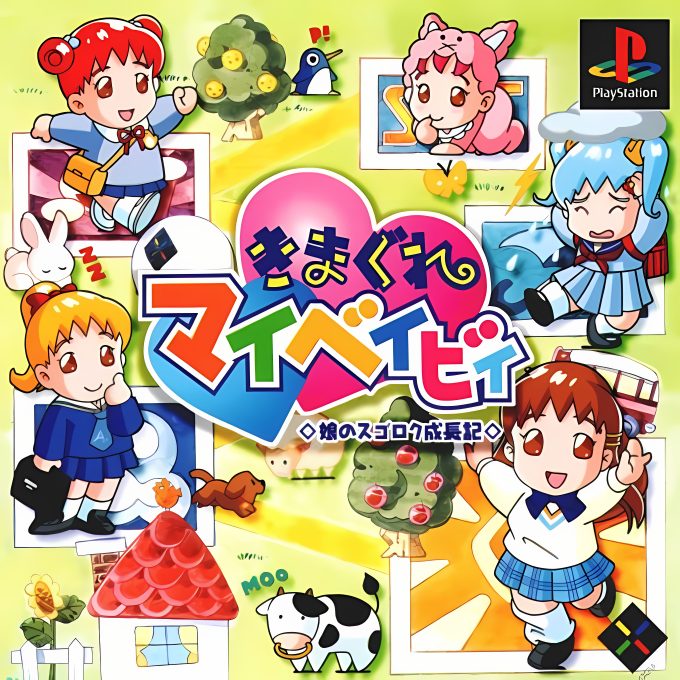 Kimagure My Baby - Musume No Sugoroku Seichouki