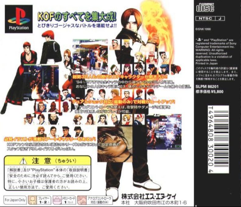 The King Of Fighters '96 dos