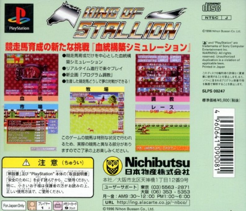 King Of Stallion dos