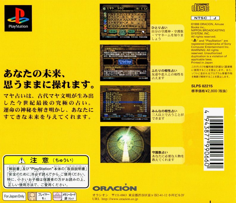 Kiseki No Maya Uranai dos