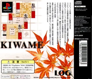 Kiwame - Taikyoku Shogi - Dos